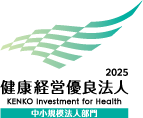健康経営のロゴ